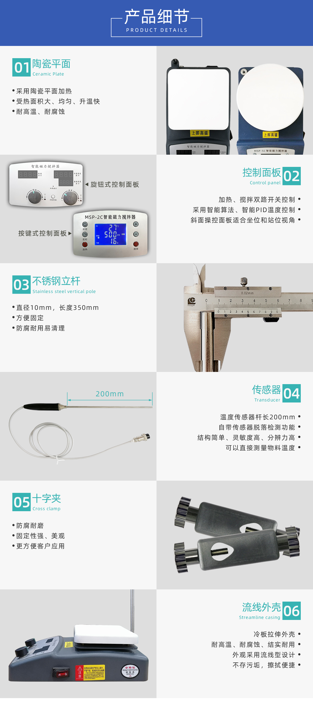 智能磁力攪拌器產(chǎn)品細節(jié) 智能磁力攪拌器產(chǎn)品細節(jié)