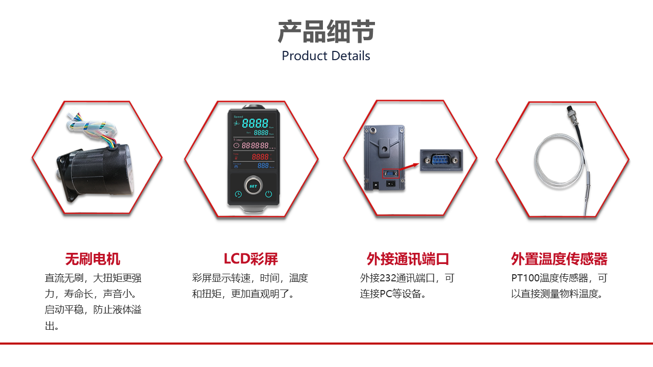 頂置式電動(dòng)攪拌器